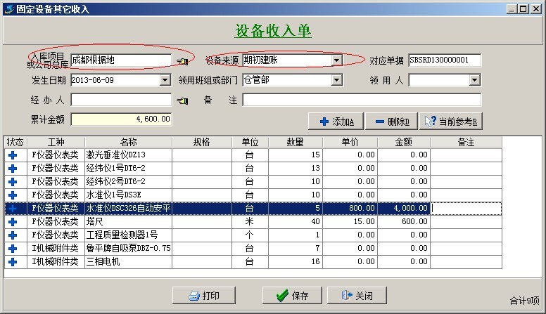 澳港宝典资料网官网