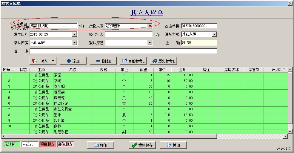 澳港宝典资料网官网