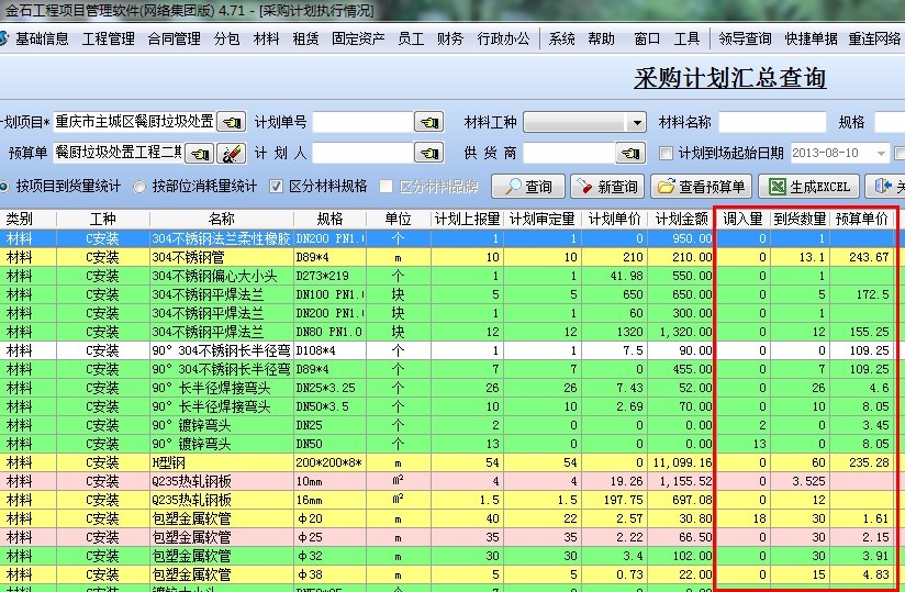 澳港宝典资料网官网