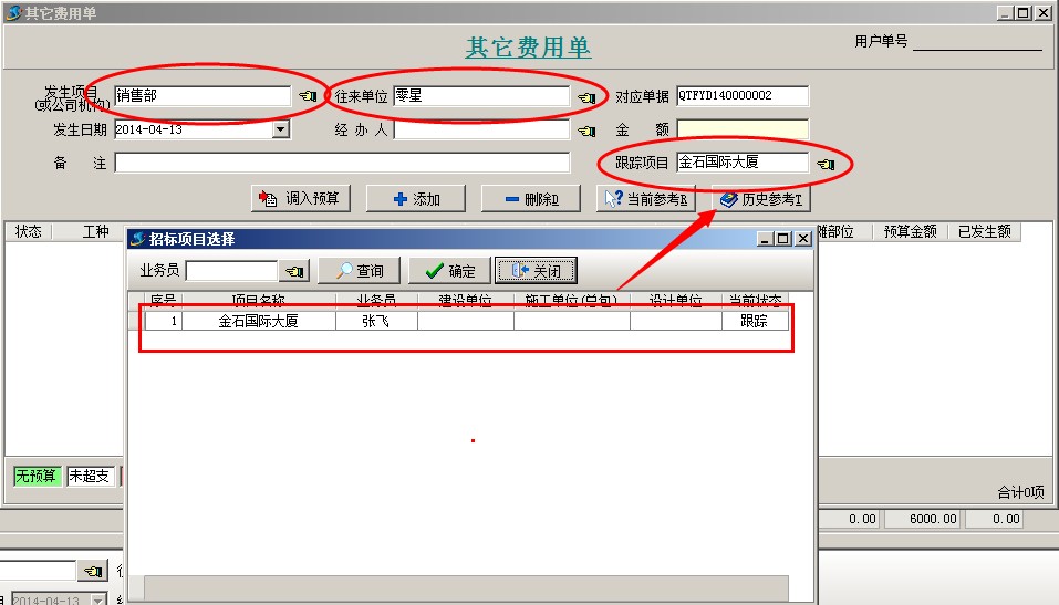 澳港宝典资料网官网