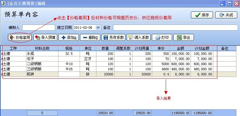 澳港宝典资料网官网