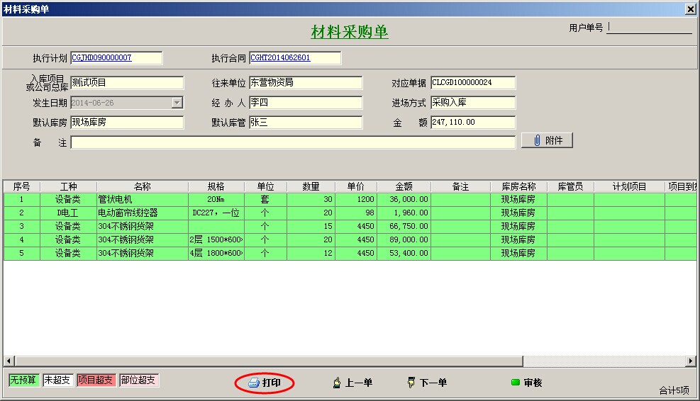 澳港宝典资料网官网
