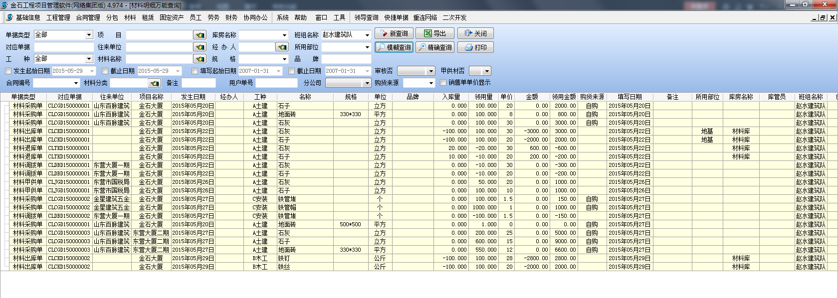 澳港宝典资料网官网