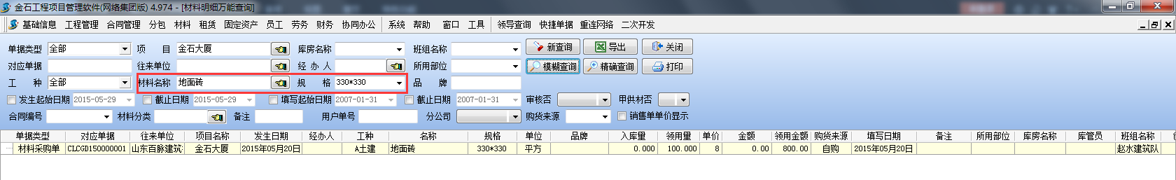 澳港宝典资料网官网