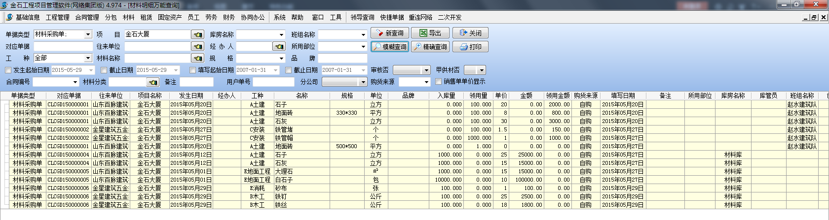 澳港宝典资料网官网