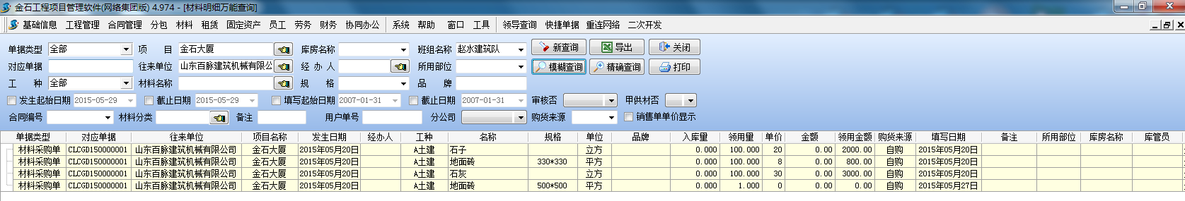澳港宝典资料网官网