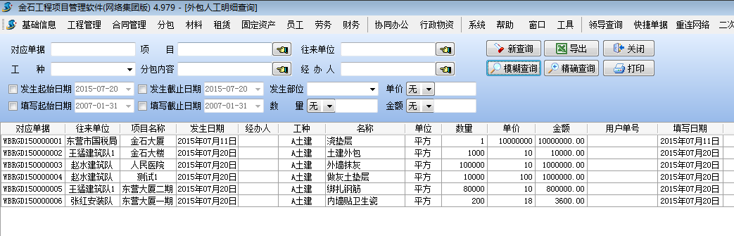 澳港宝典资料网官网