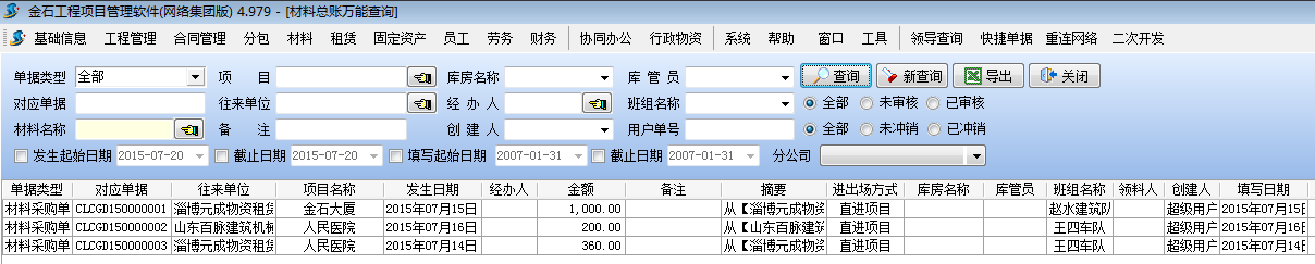 澳港宝典资料网官网