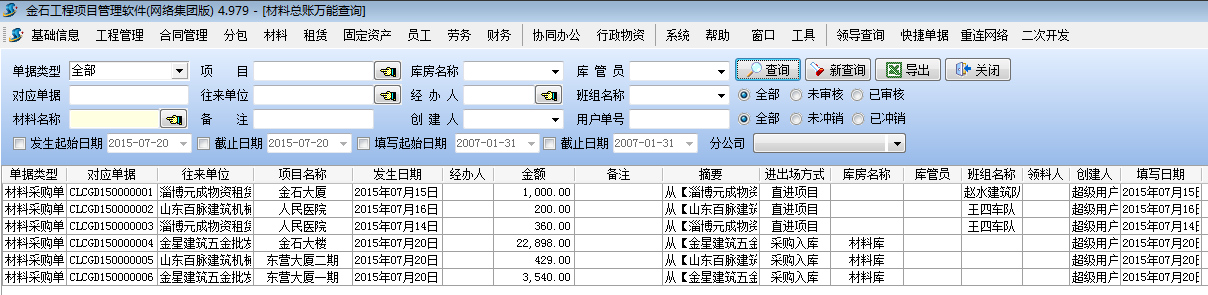 澳港宝典资料网官网
