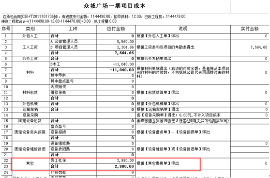 澳港宝典资料网官网