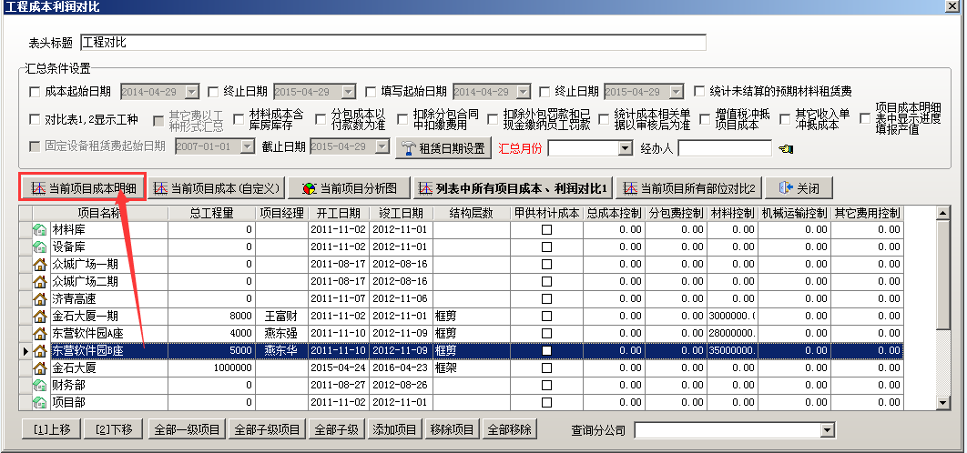 澳港宝典资料网官网