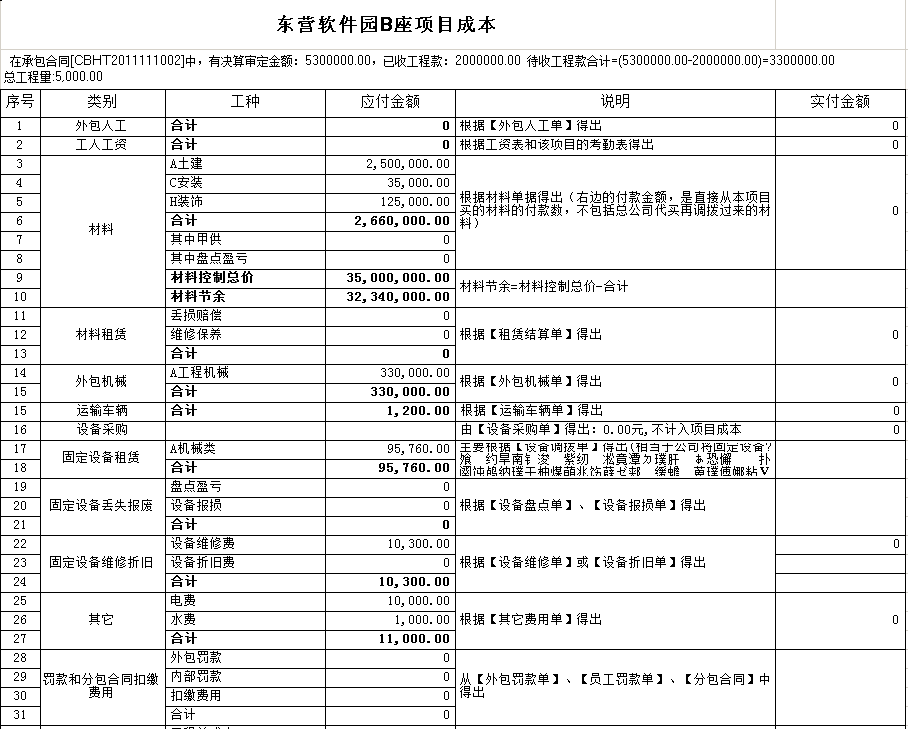 澳港宝典资料网官网