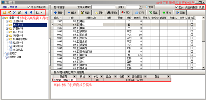 澳港宝典资料网官网