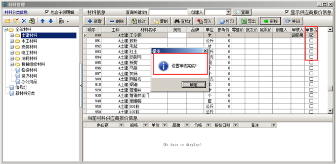 澳港宝典资料网官网