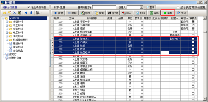 澳港宝典资料网官网