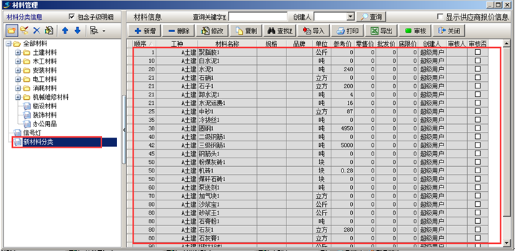 澳港宝典资料网官网