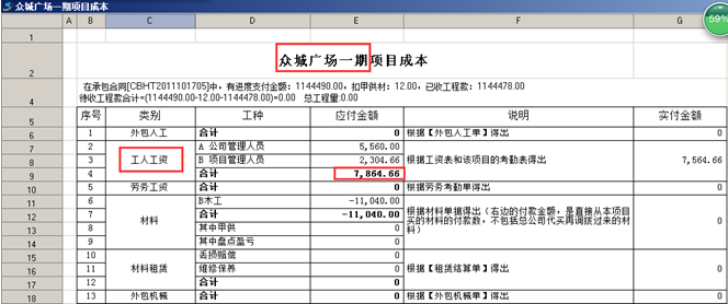 澳港宝典资料网官网