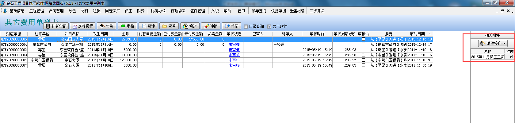 澳港宝典资料网官网