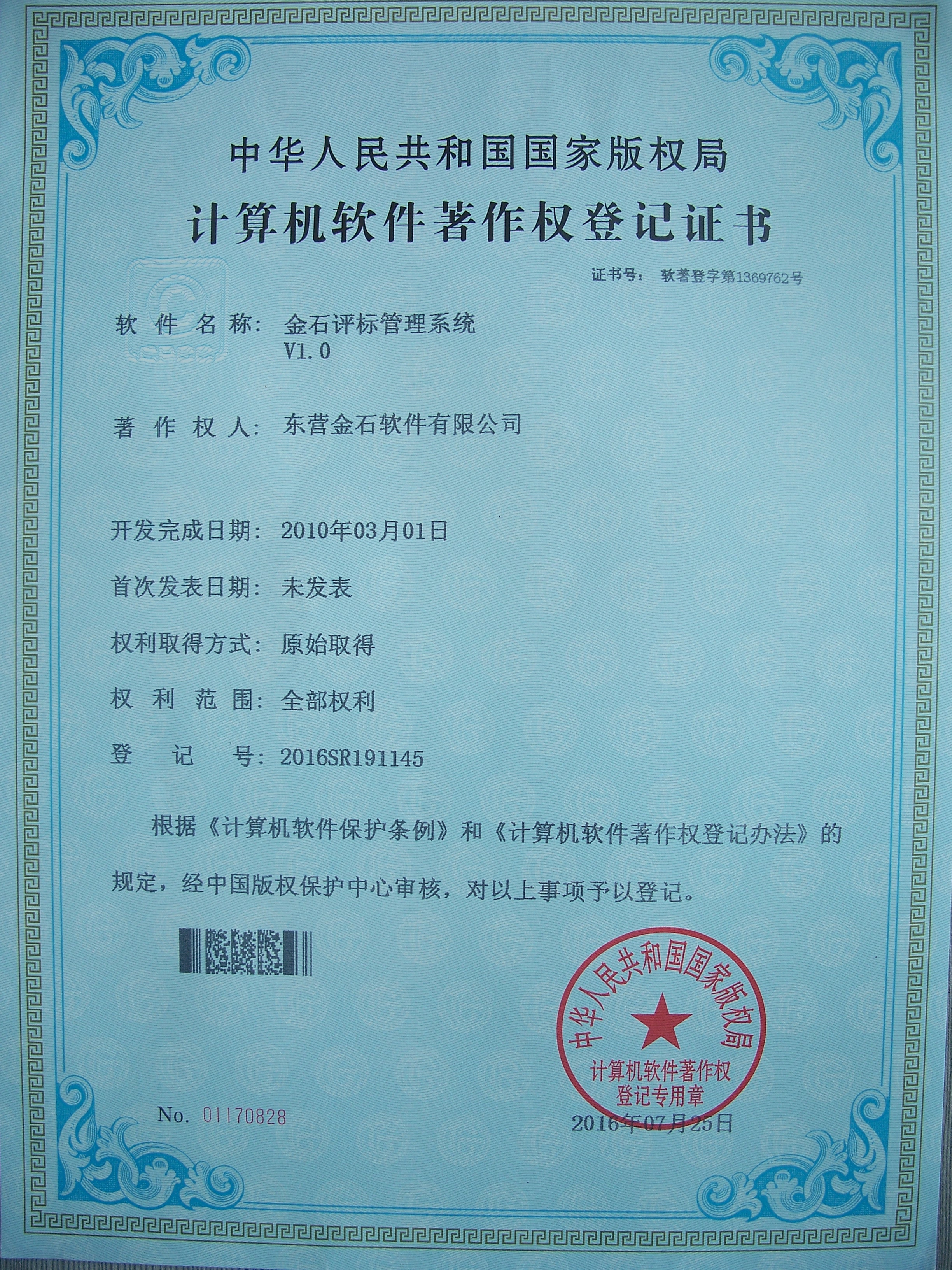 澳港宝典资料网官网