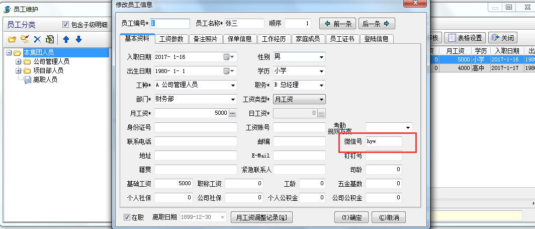 澳港宝典资料网官网