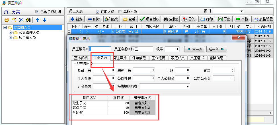 澳港宝典资料网官网