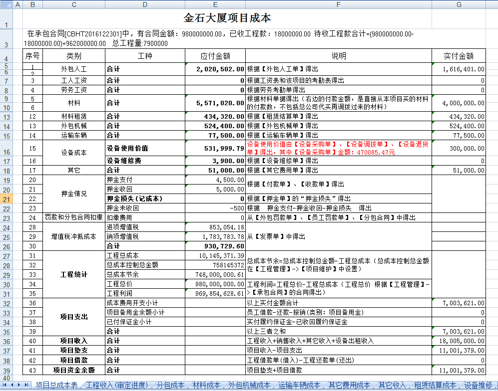 澳港宝典资料网官网