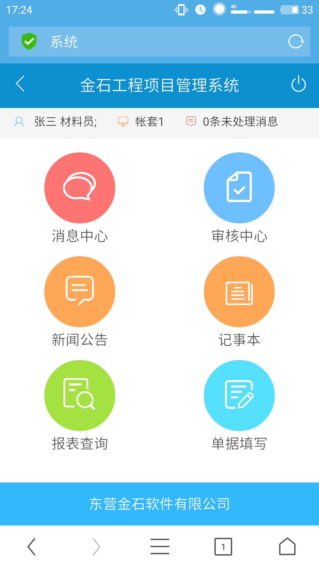 澳港宝典资料网官网