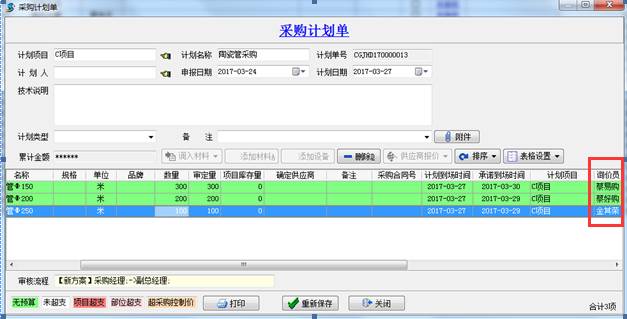 澳港宝典资料网官网
