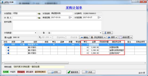 澳港宝典资料网官网