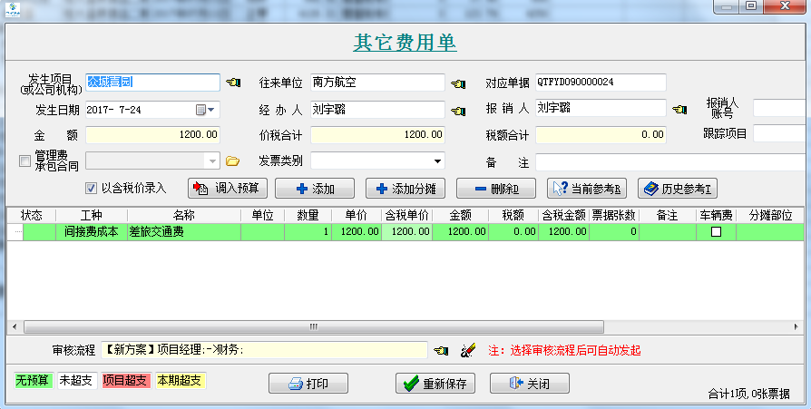 澳港宝典资料网官网
