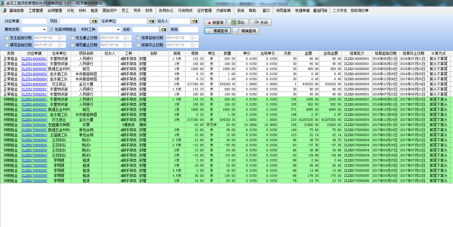 澳港宝典资料网官网