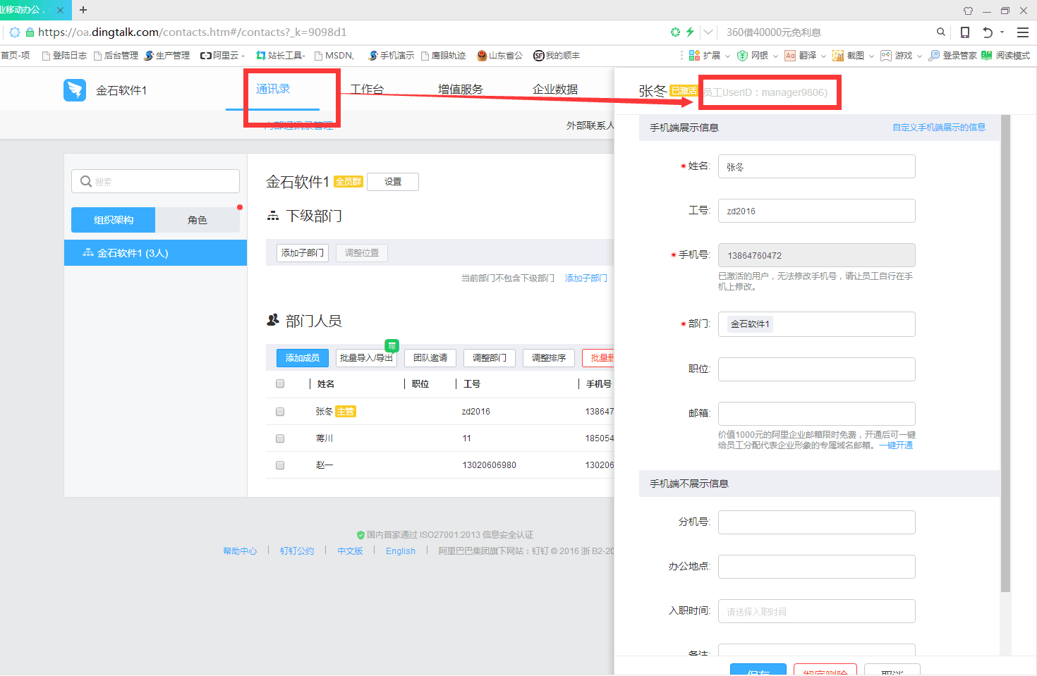 澳港宝典资料网官网