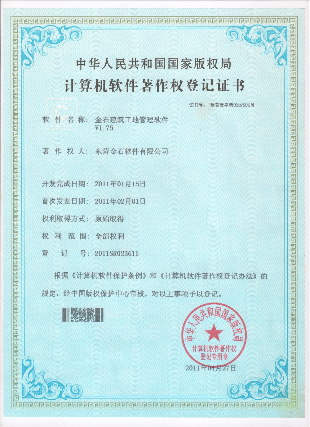 澳港宝典资料网官网