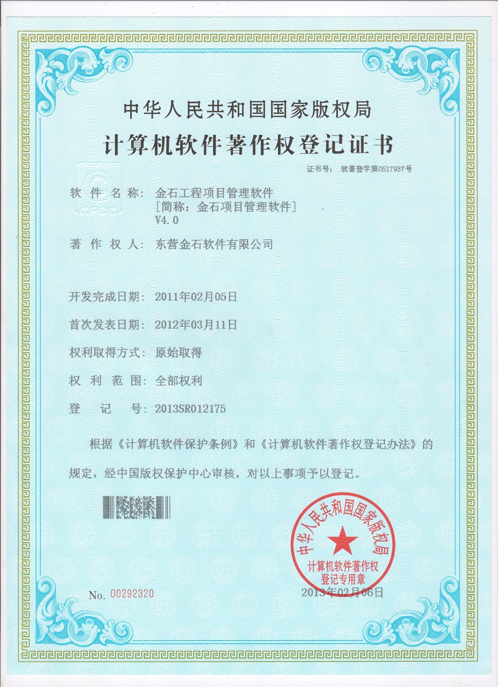 澳港宝典资料网官网