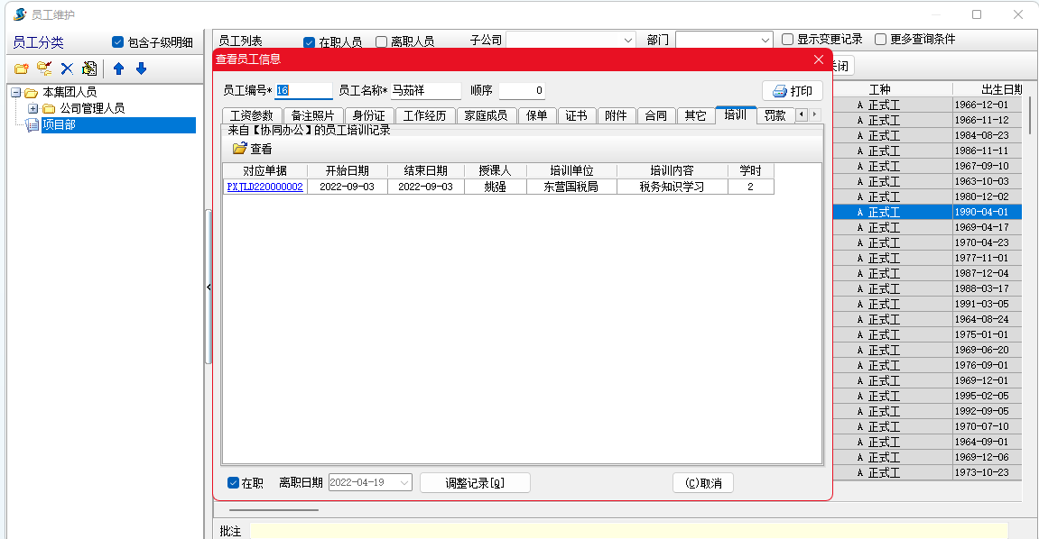 澳港宝典资料网官网