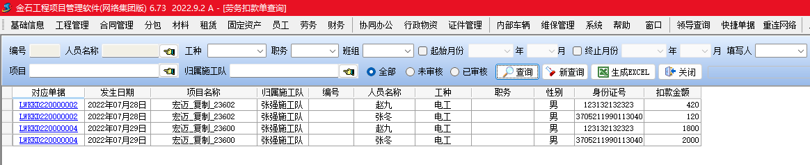 澳港宝典资料网官网