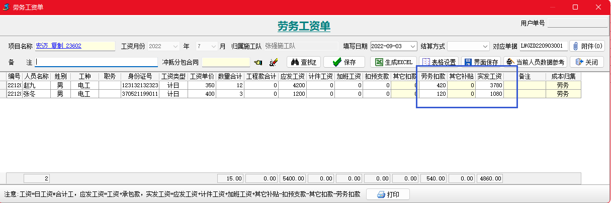 澳港宝典资料网官网