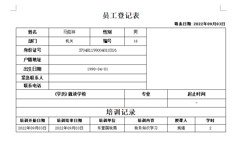 澳港宝典资料网官网