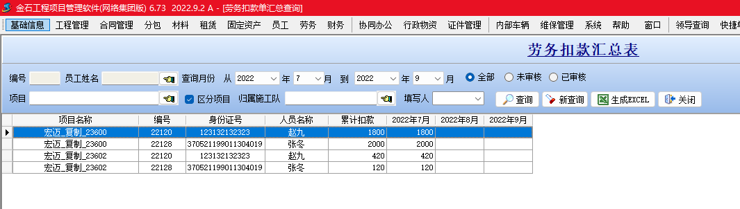 澳港宝典资料网官网