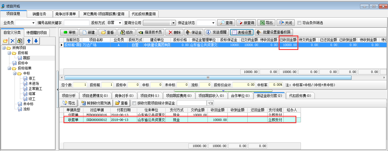 澳港宝典资料网官网
