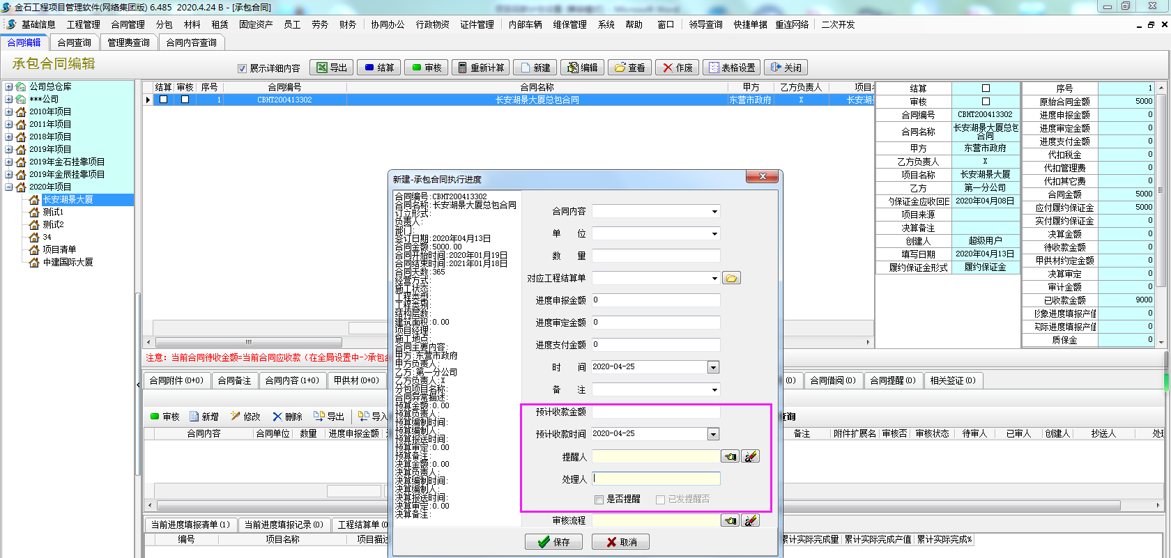 澳港宝典资料网官网