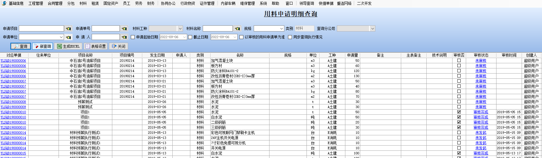 澳港宝典资料网官网