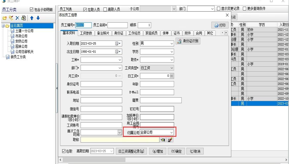 澳港宝典资料网官网
