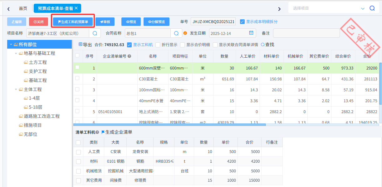 澳港宝典资料网官网