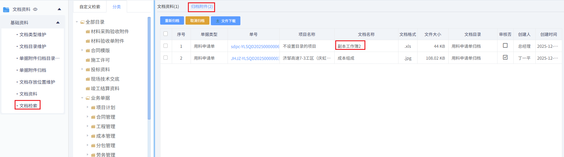 澳港宝典资料网官网
