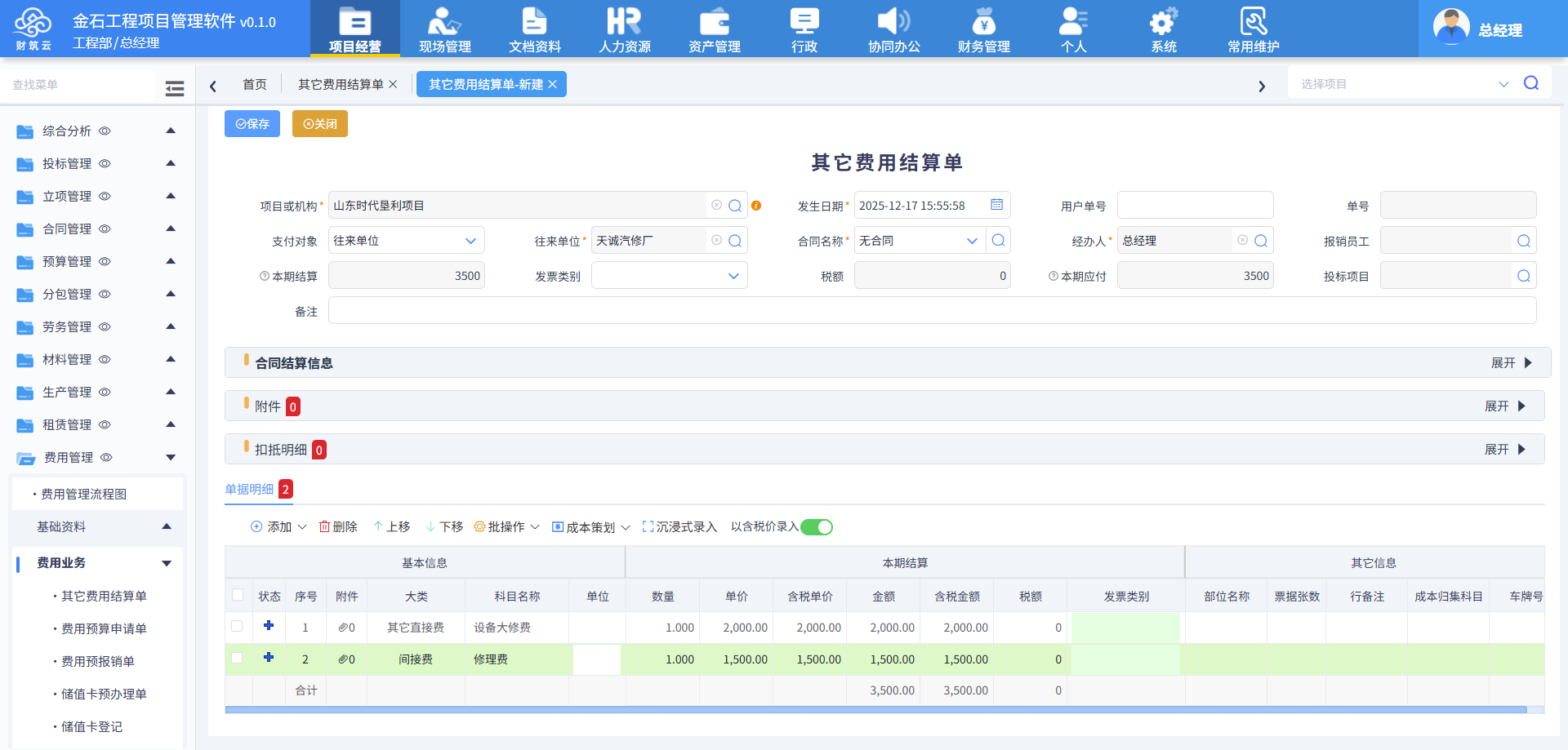 澳港宝典资料网官网