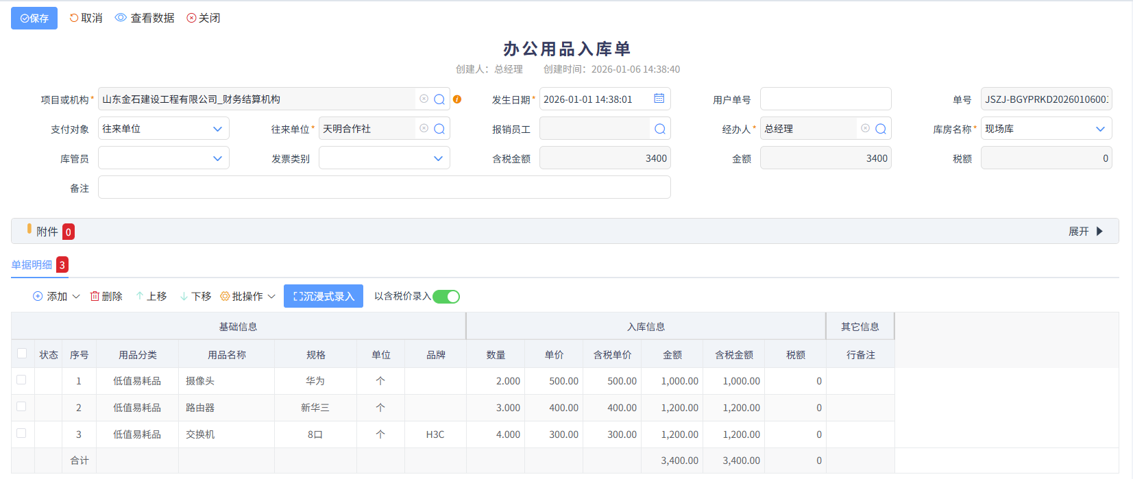 澳港宝典资料网官网