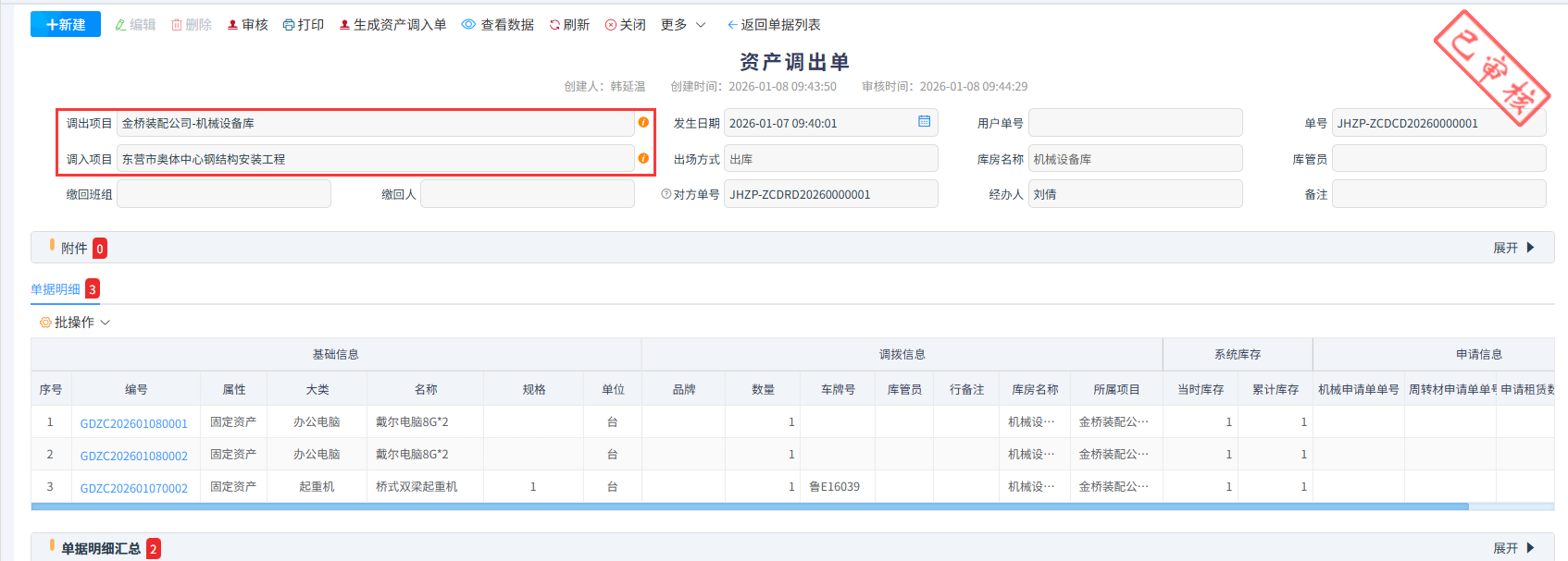 澳港宝典资料网官网